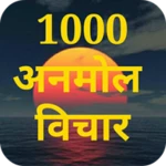 अनमोल वचन सुविचार android application logo